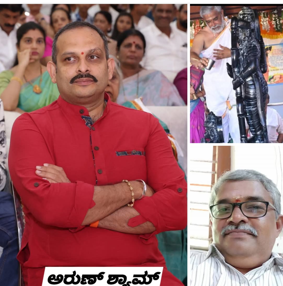 Arun shyam UG Radha bhat