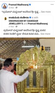 ಬಿಜೆಪಿ_ಅಧ್ಯಕ್ಷರು #ಪಾಸ್ ಕೊಡುವಾಗ ನಾನೇ #ಬೇಡ ಎಂದಿದ್ದೆ: ಪ್ರಮೋದ್ ಮಧ್ವರಾಜ್